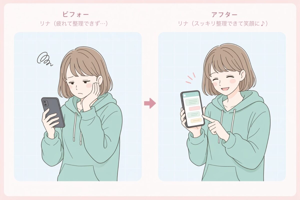 ビフォーアフター比較