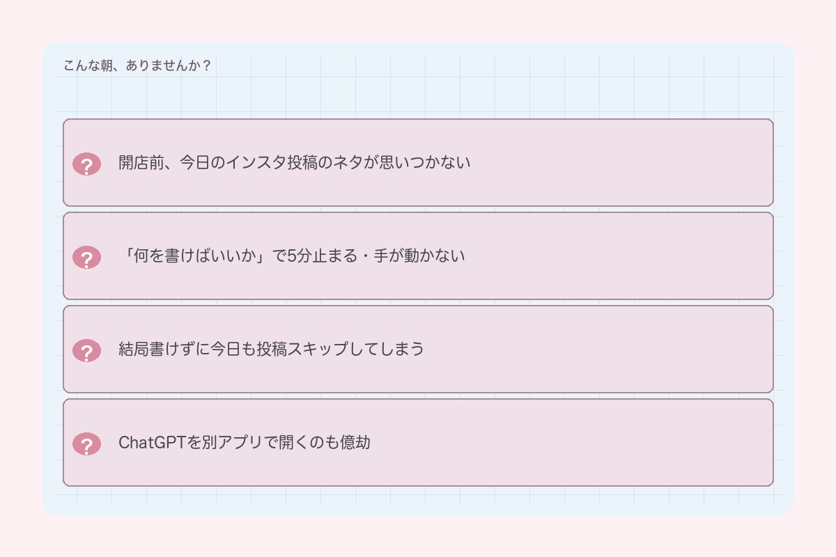こんな朝、ありませんか?(投稿ネタが思いつかない)