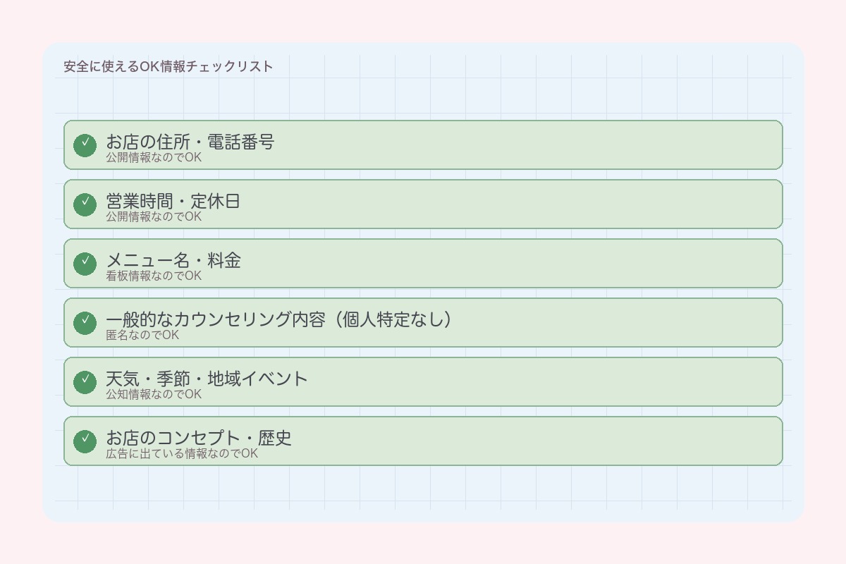 安全な運用OK
