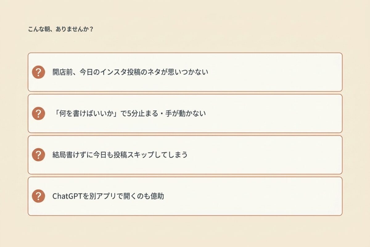 こんな朝、ありませんか?(投稿ネタが思いつかない)