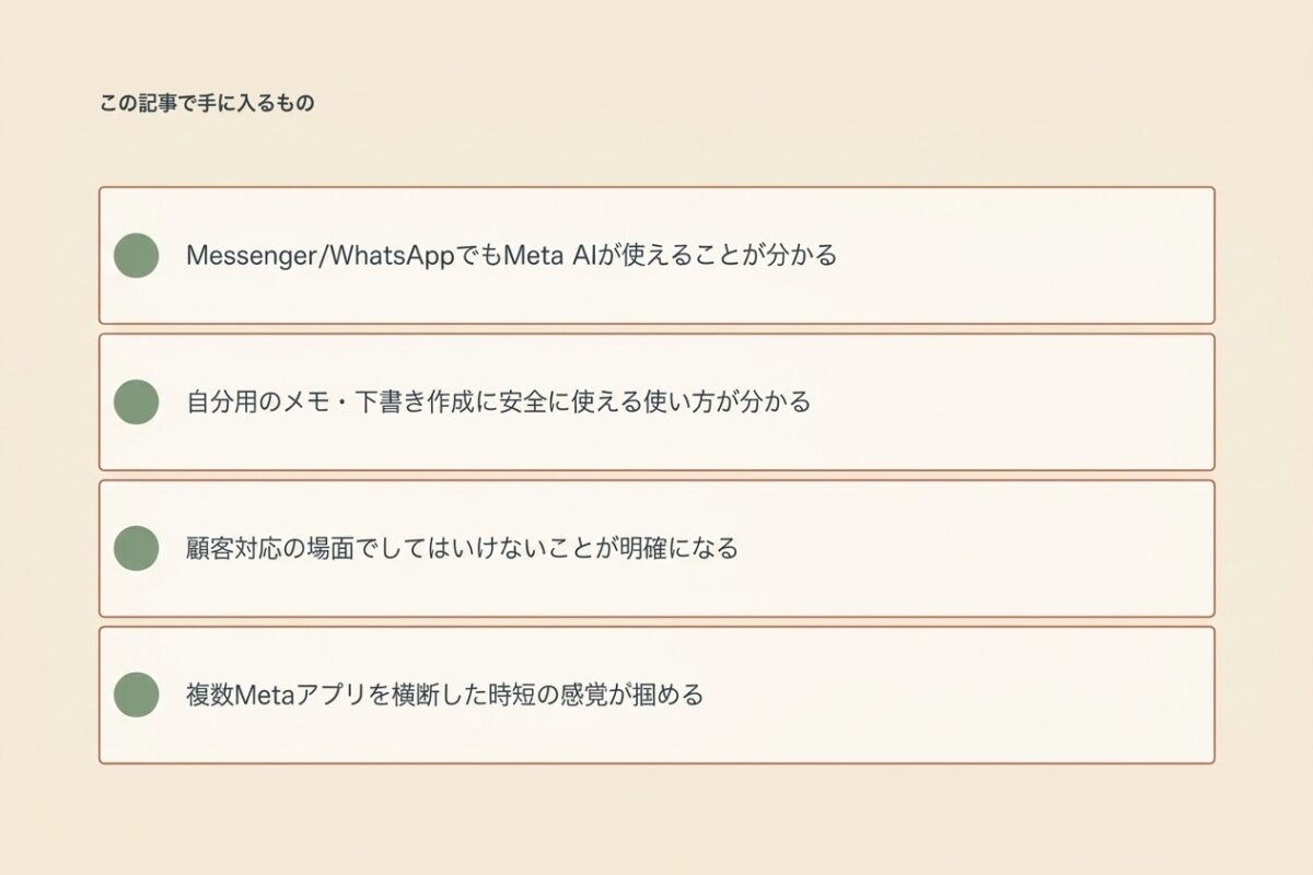 この記事で手に入るもの(3アプリ共通利用)