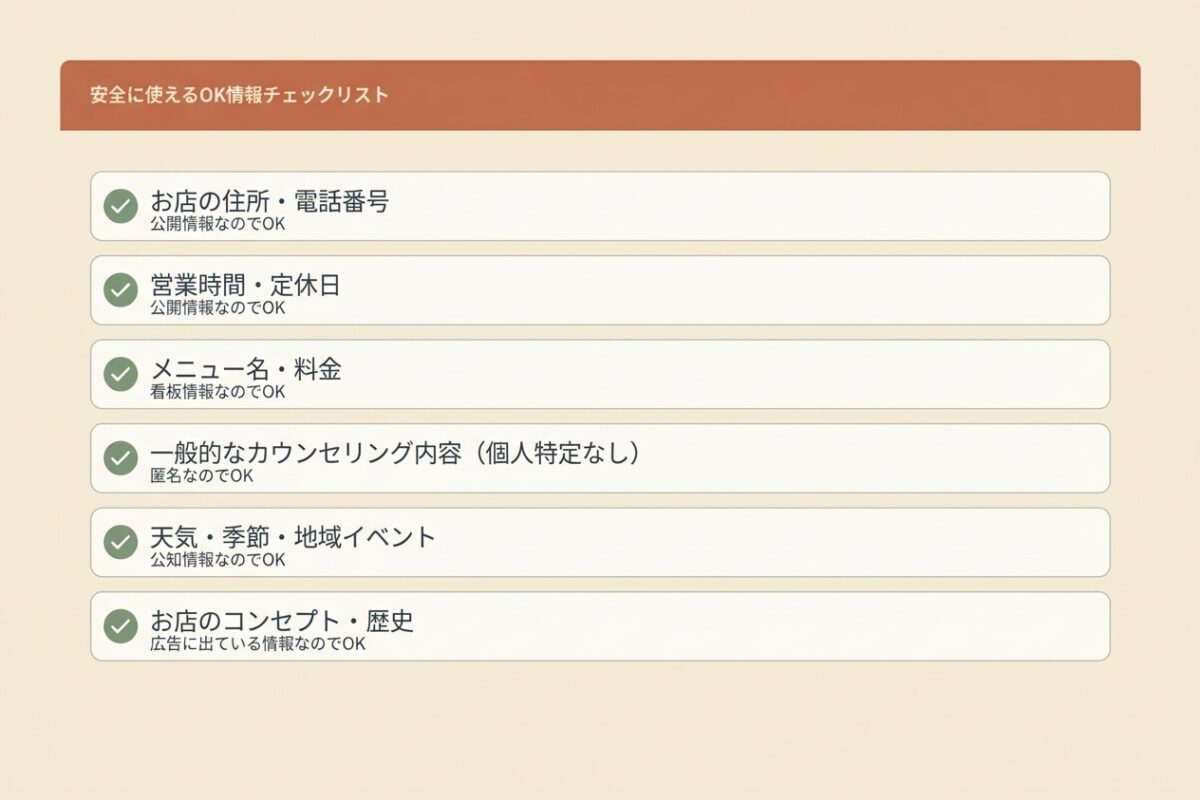 安全な運用OK