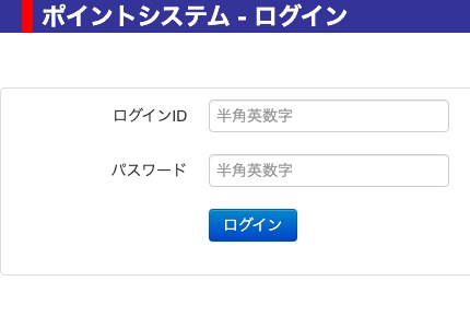 旧の管理者ログイン画面。この先の会員検索に脆弱性があった